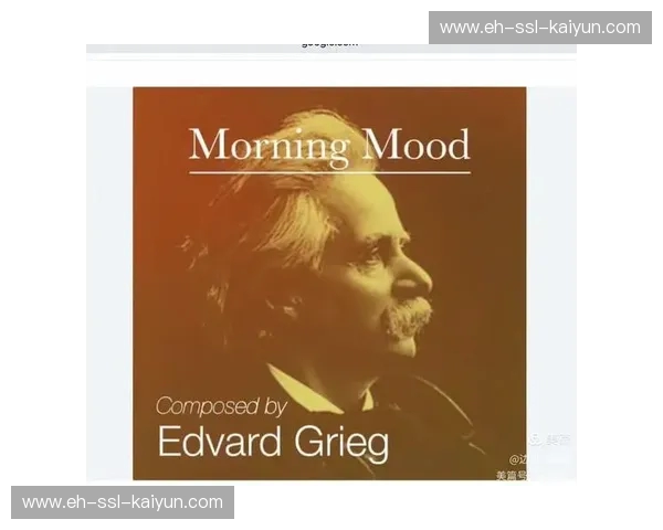 冰与火的挪威协奏曲：当南方阳光遭遇北方铁骑，斯达与莫尔德的绿茵宿命